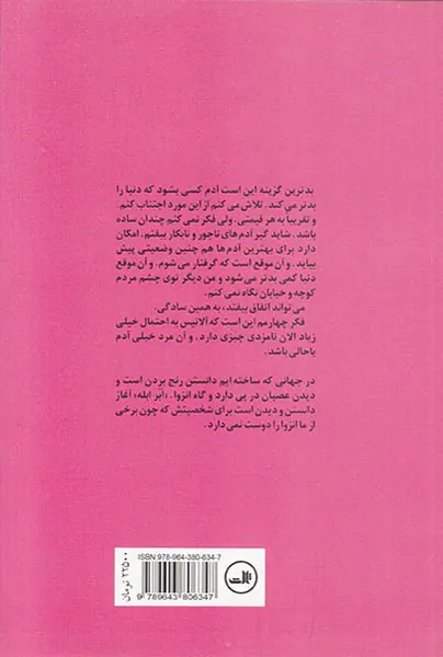 ابر ابله